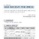 2025년도 제34회 공인노무사 시행계획 공고 이미지