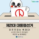 중구 중림동 주민센터 1층 다목적실 | 서울 중구 사전투표소 (+2025 대선 21대 대통령 선거 장소 위치 지도 찾기)
