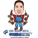 군산철망 | 이사 전 필수 ! 거실 아트월 벽걸이 TV 구멍 복원 작업