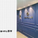 법률사무소공현 이미지