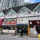 유림영어교습소