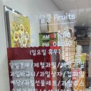 민's싱쿵달쿵fruits