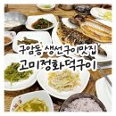 구암동594 이미지