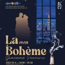 걸작 오페라 <푸치니> 이미지