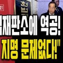 국민의힘 경선 토론!.. 한동훈은 박살, 안철수는 개박살! [오전LIVE] ﻿손상대TV2 이미지