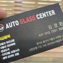 수원아우토글라스
