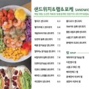 샐러리아잠실 이미지