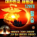 🇰🇷1299기 입대100일 축하드립니다🇰🇷👏👏💐 이미지