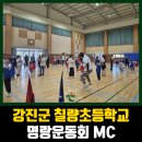 칠량초등학교 이미지