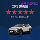 솔루션모터스 | 카 자동차 렌트 업체 자동차 대여] 솔루션모터스 서울 렌트카 솔루션모터스, 저렴한 가격으로 이용하세요