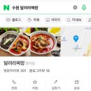 달려라짜장 - 48025 | 달려라짜장