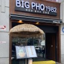 다비치안경 부평삼산점 | 부평삼산점 쌀국수맛집 빅포1982 베트남쌀국수전문점 분짜하노이