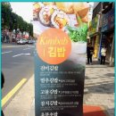 팔오당김밥 네이버블로그