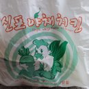 신포 이미지