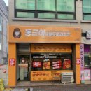 동근이숯불두마리치킨대전