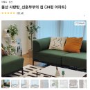 [집] 우리집 빌려주고 용돈 벌기 (아워플레이스, 쉐어잇, 스페이스클라우드)