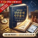 행운온라인 | 신년운세 사주보기 온라인사주 후기