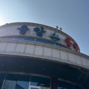 경기도 화성 율암온천 참숯가마 완벽 후기! 이용요금 준비물 먹거리 총정리