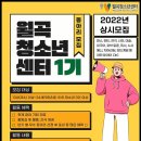 월곡청소년센터 이미지