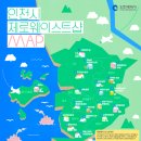 디자인비누 및 천연화장품 (야간) | [대외활동] 송도 제로웨이스트샵 <플래닛 어스> 방문 후기