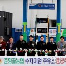 춘향골농협수지지점 이미지