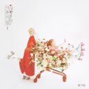 나만;봄