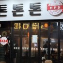 수원-남부-101 | 수원역 오코노미야끼 맛집추천 ㅣ 톤톤톤 수원역점 수원 이자카야 감성 철판요리