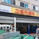 홍반장카센터 이미지