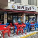 볏골치킨