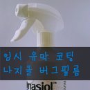 나지올(nasiol) 이미지