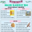 신호작은도서관 이미지