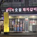 고산로211번길 이미지