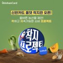 온나라 착한농산물