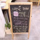 미소담카페