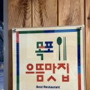 복어촌 | 목포 복어촌 후기 평화광장 해장평화광장 아침식사평화광장 맛집