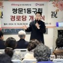 도봉경로당 이미지