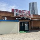 경포천장어 이미지