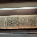 묘법연화경 권4~7 이미지