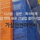 주식회사 남강