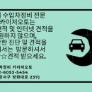 등촌카센타 이미지