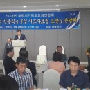 포항기독聯, ‘선출직, 군경 지도자 초청 오찬 간담회’ 성황 이미지