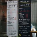 마이린 헤어