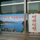 자연산매운탕 - 원주시 자작길 8-3 | 자연산매운탕