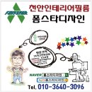 배방한성5차필하우스아파트경로당 | 천안인테리어필름☆폼스타디자인☆ 아산배방한성5차필하우스 인테리어필름시공&amp;LED조명설치