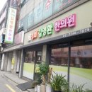 경희김영환한의원 이미지