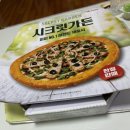 미스터한 | 미스터피자 메뉴 가격 추천 하프앤하프 골드 포테이토 쉬림프 후기