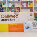 셀메드 오늘약국 이미지