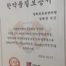 경희튼튼본한의원 이미지