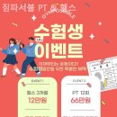 짐파서블
