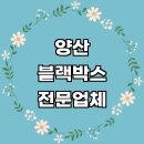 덕계동 삼희아파트 앞 도로 | 추천 가격 오토바이 페달 가성비 룸미러 sd카드 만도 파인뷰 교체 차량용 4채널 아이나비 비용 후기 금액